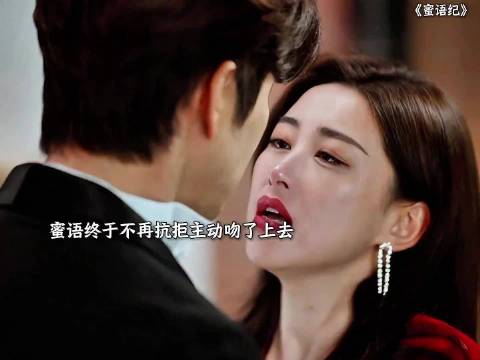 纪封酒后大胆告白蜜语，二人终于互通心意共度良宵！