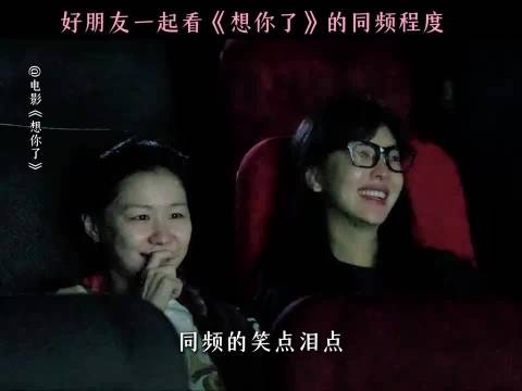 这是不是你跟好朋友一起看电影的样子