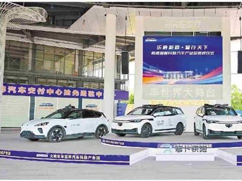 佛山顺德全域向无人车开放路权
