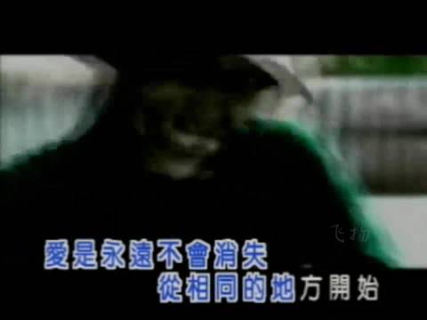 张惠妹经典歌曲MV《爱永远不会消失》