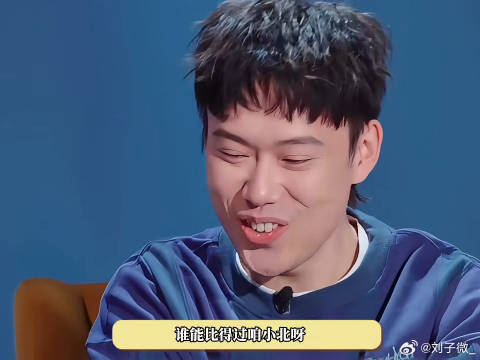 小北嘴上说不冒犯，干的全是冒犯的事 今夜喜友秀 小北这次冒犯了下次还敢
