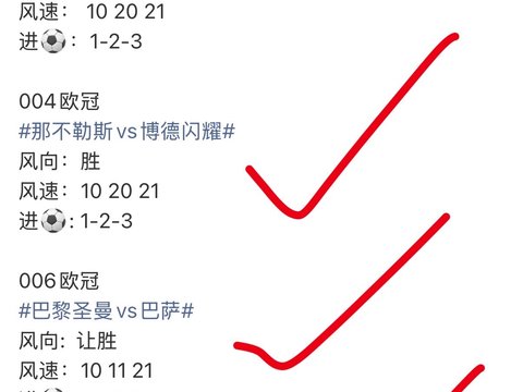 拜仁主场迎阿森纳，凯恩状态火热冲击欧冠