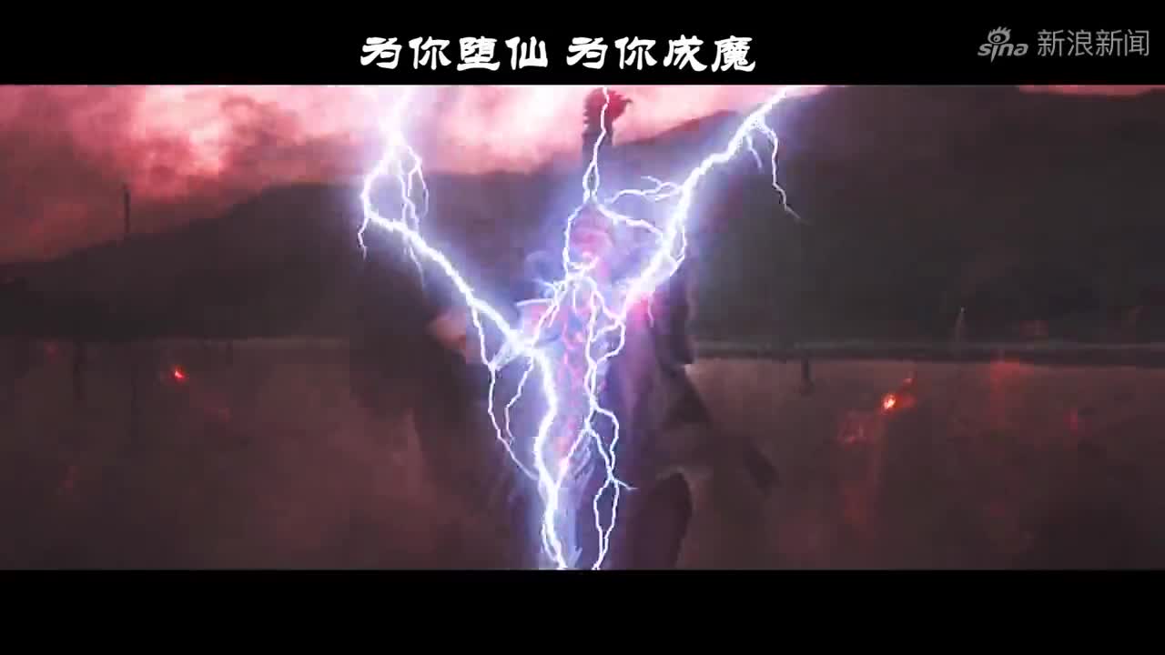 为你堕仙,为你成魔