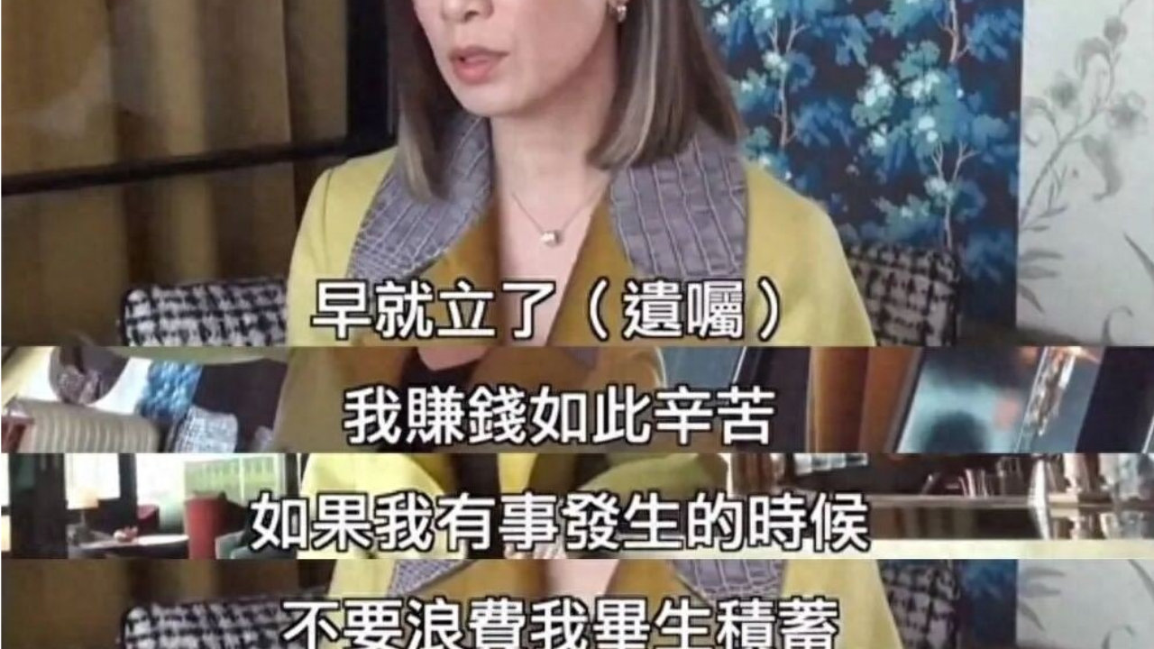 50岁佘诗曼自曝已立遗嘱：不希望万一有事的话，财产被乱用