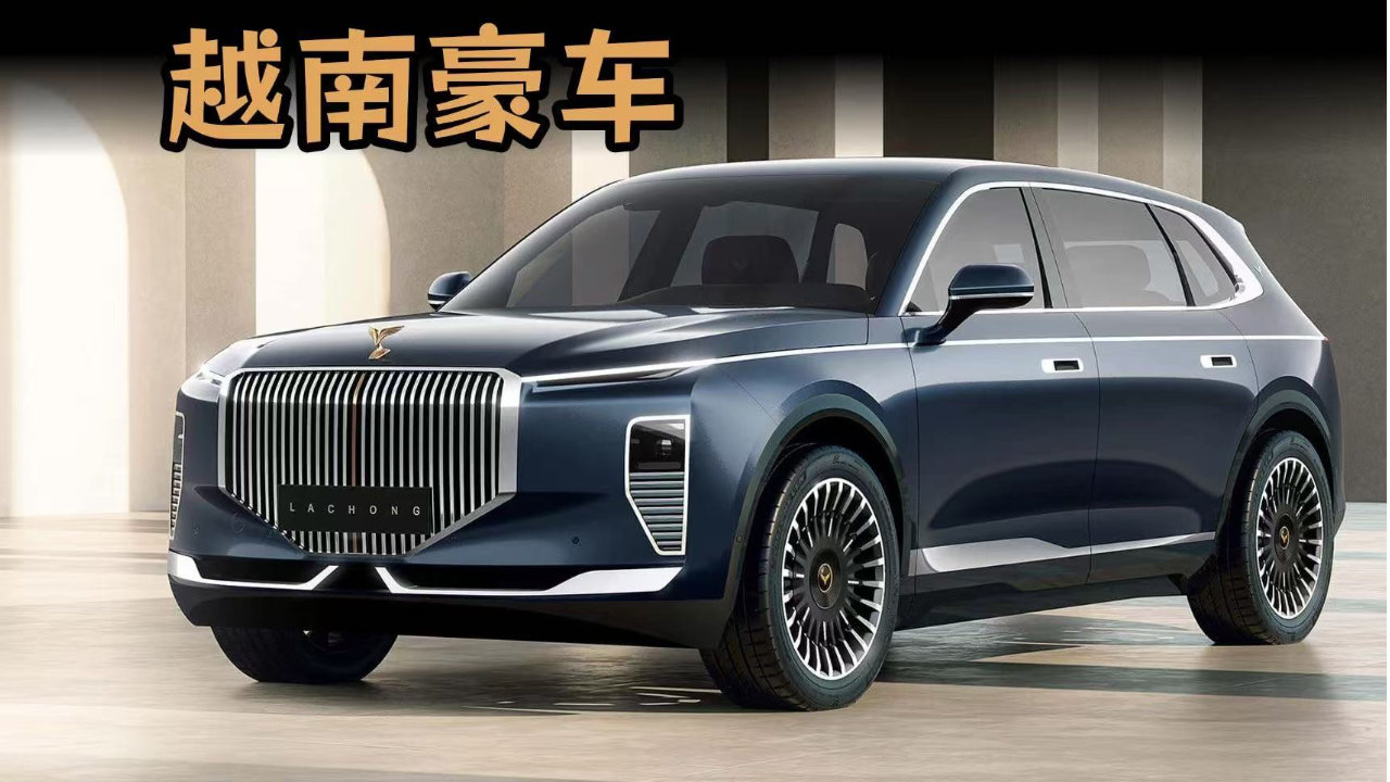 剑指宾利与迈巴赫，越南也要进军超豪华市场，没开玩笑吧！