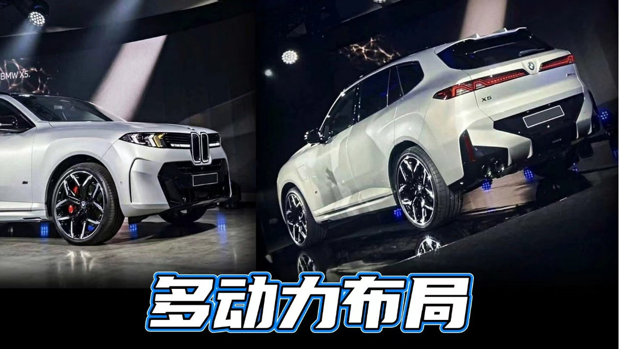 把动力玩明白了，这设计你能接受吗？新一代BMW X5曝光