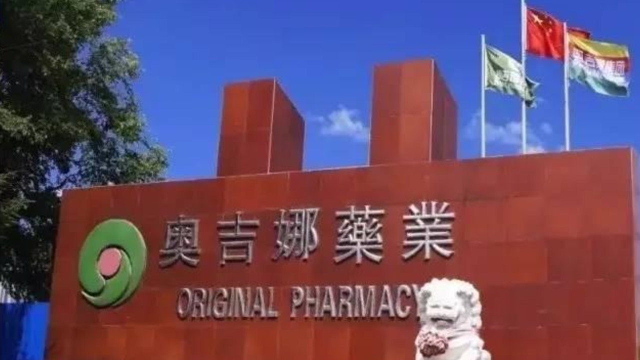 八年虚开1.89亿，这家老牌药企为何被医保“摘牌”？