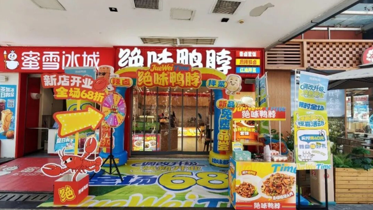 鸭货不好卖了？“鸭货三巨头”披露半年报