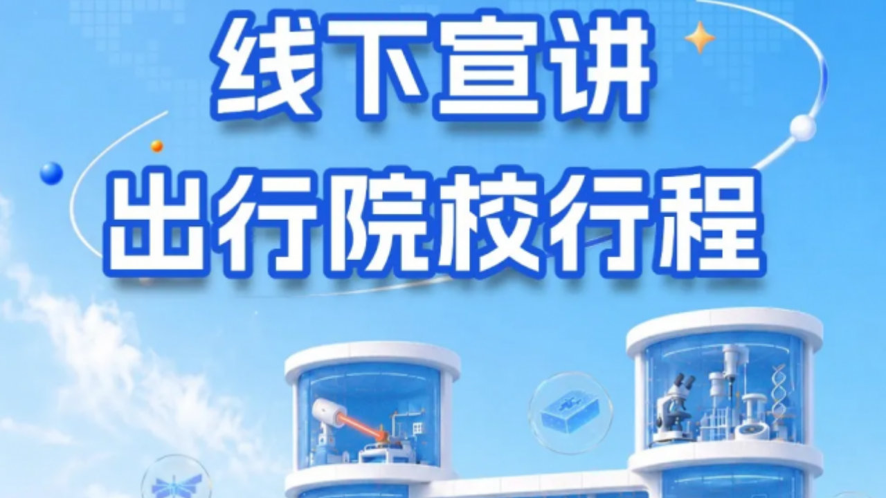 200+岗位、1000+Offer，海目星集团2027届校园招聘来了！