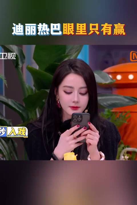 迪丽热巴刘宇宁心动挑战，浪漫终结者眼里只有赢