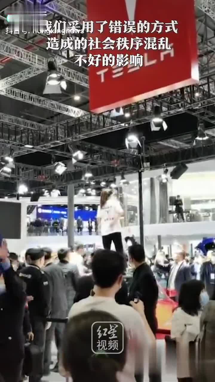 特斯拉车展维权车主道歉：我们采用了错误的方式……