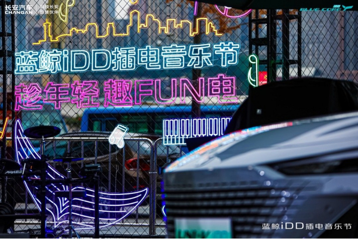 拥有一辆蓝鲸iDD的生活是啥样?开个音乐会也不缺电休闲区蓝鸢梦想 - Www.slyday.coM 拥有一辆蓝鲸iDD的生活是啥样?开个音乐会也不缺电休闲区蓝鸢梦想 - Www.slyday.coM