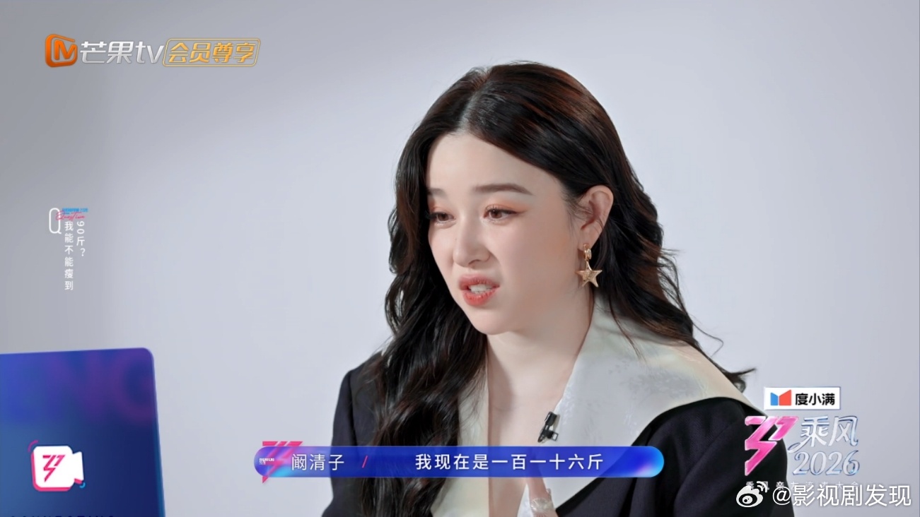 这么大的一张脸只有116斤你敢相信吗？