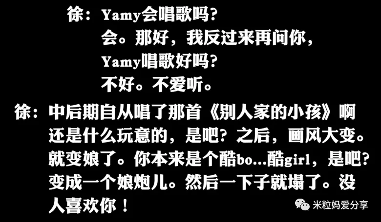 Yamy遭遇职场PUA，给了我们什么育儿启示？