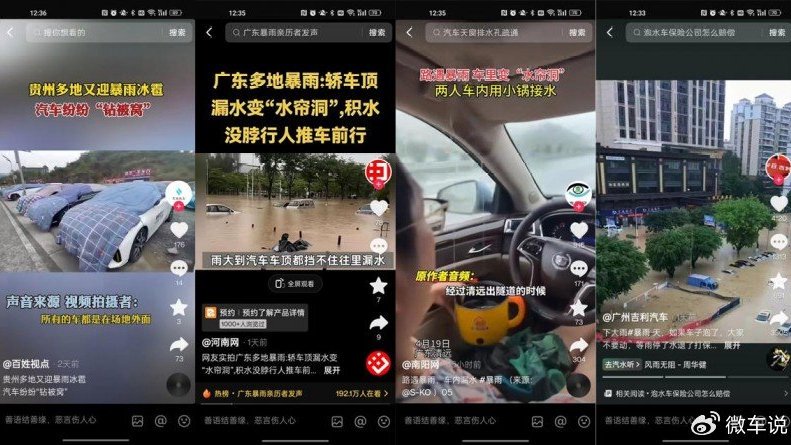 多地连日暴雨频发，专家提醒：提前预防，春季汽车保养不可或缺