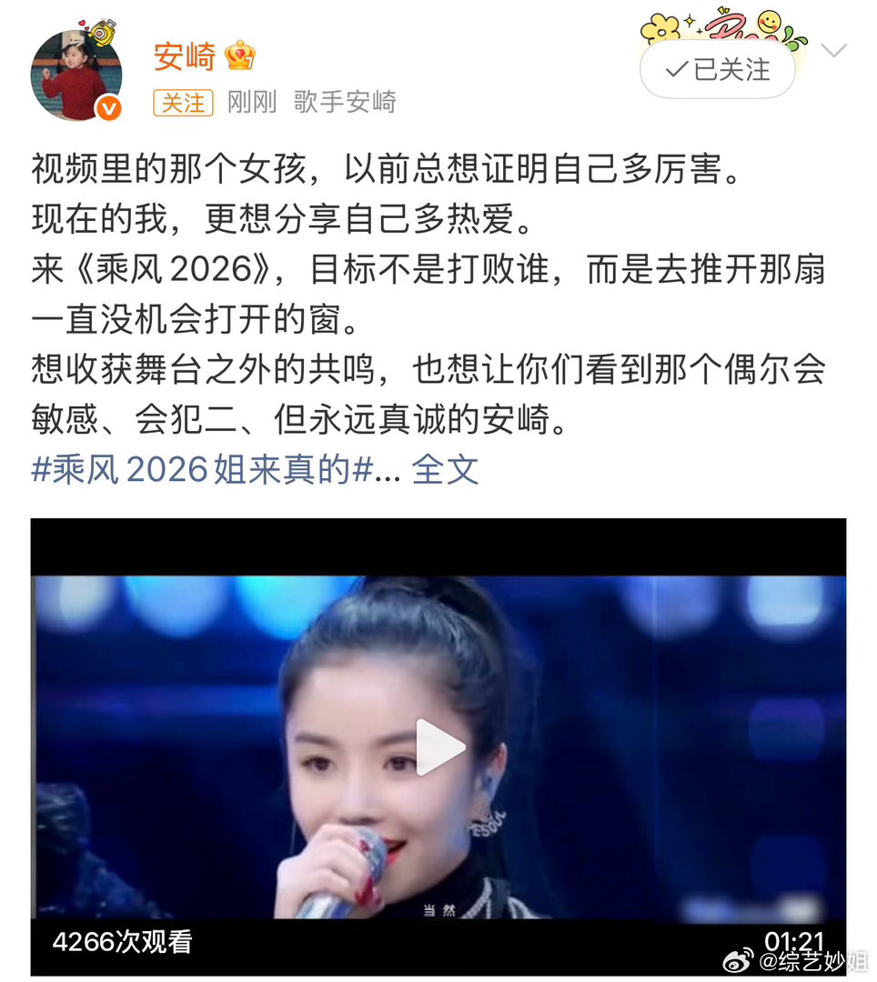 浪姐7阵容官宣，安崎代斯张艺上李小冉等加盟