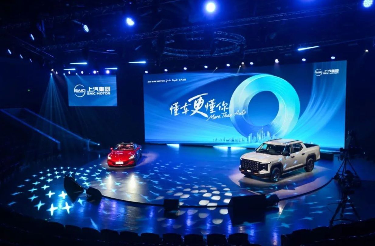 本土匠心+全球视野，上汽集团勇立潮头续新篇