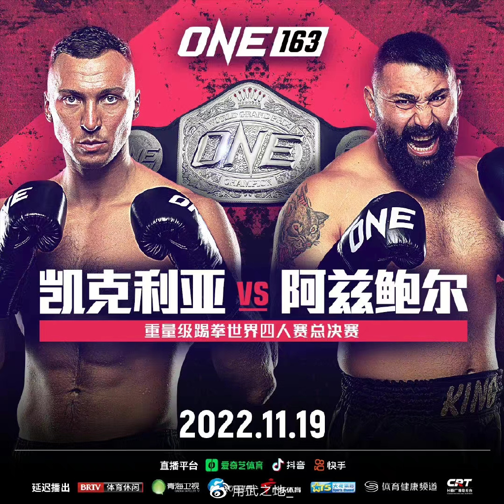 ONE冠军赛：主宰时代II战报——张成龙与秋元皓贵上演高光时刻 - ONE Championship – The Home Of ...