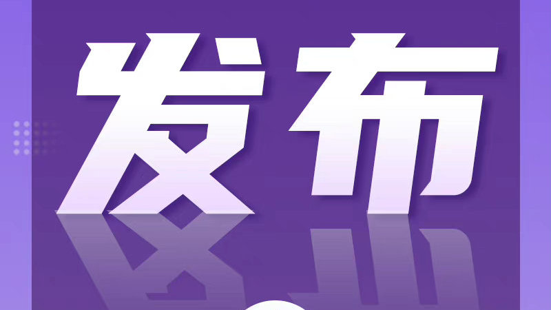 业务创新 | 融合多源数据，提质理赔服务惠民生