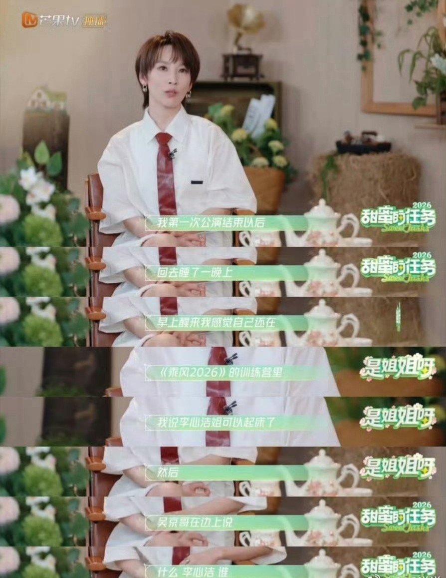 吴京被谢楠误认李心洁