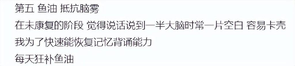 39岁知名女星分享新冠经历！身体疼痛像刀割，晚上难以入睡太难受（组图） - 4