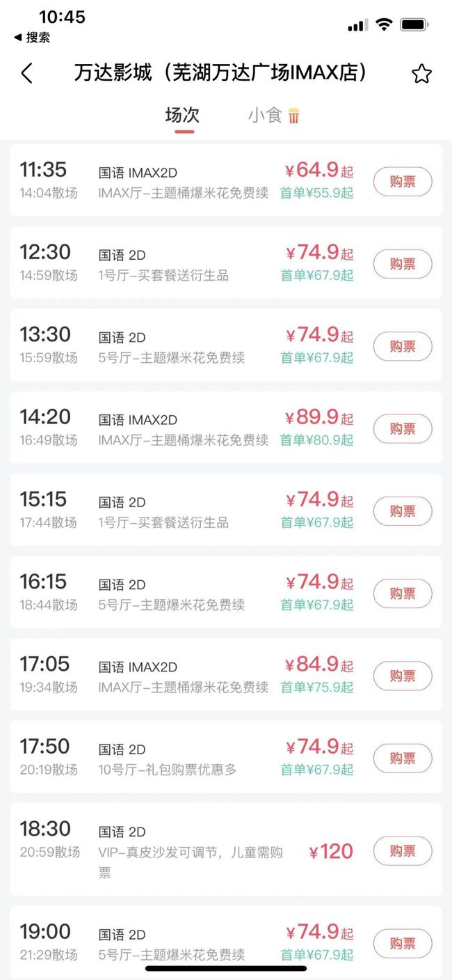 大年初一预售票房破5亿!票价大涨,三四线城市最高90元,有些远超二线接近一线城市休闲区蓝鸢梦想 - Www.slyday.coM 大年初一预售票房破5亿!票价大涨,三四线城市最高90元,有些远超二线接近一线城市休闲区蓝鸢梦想 - Www.slyday.coM