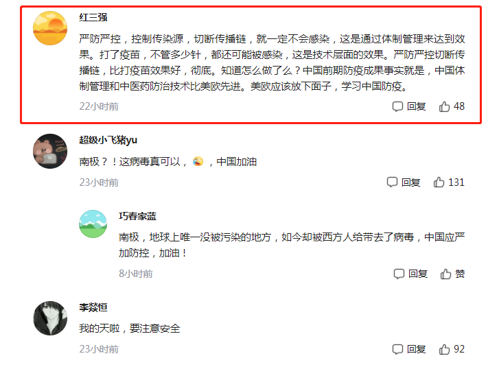 南极出现聚集性疫情,16人确诊新冠,中国科考队早已禁止“串门”休闲区蓝鸢梦想 - Www.slyday.coM 南极出现聚集性疫情,16人确诊新冠,中国科考队早已禁止“串门”休闲区蓝鸢梦想 - Www.slyday.coM