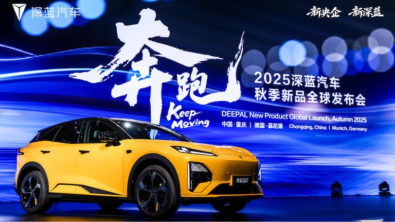 深蓝一次发布5款车！深蓝S09新款开卖，纯电续航310km，搭载5C快充