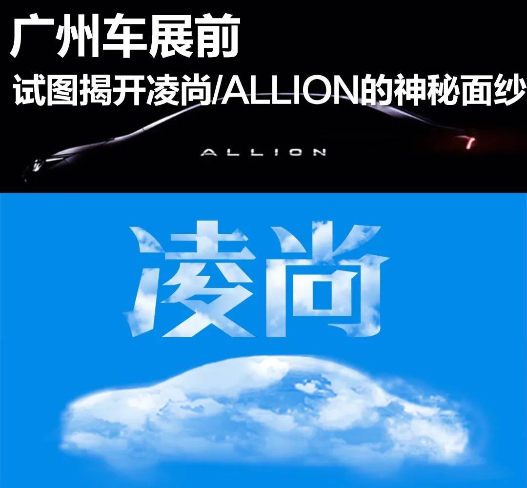广州车展前,试图揭开丰田凌尚/Allion的神秘面纱