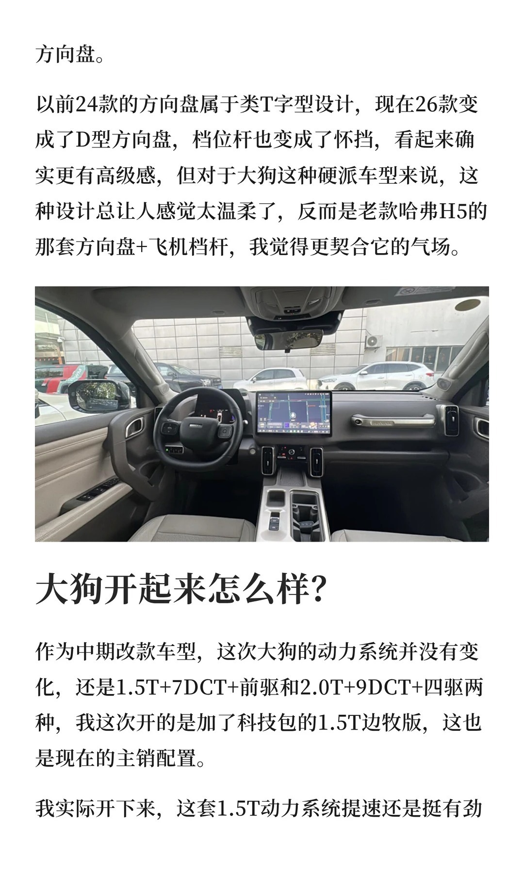 10万不到的哈弗大狗，能平替坦克300吗？