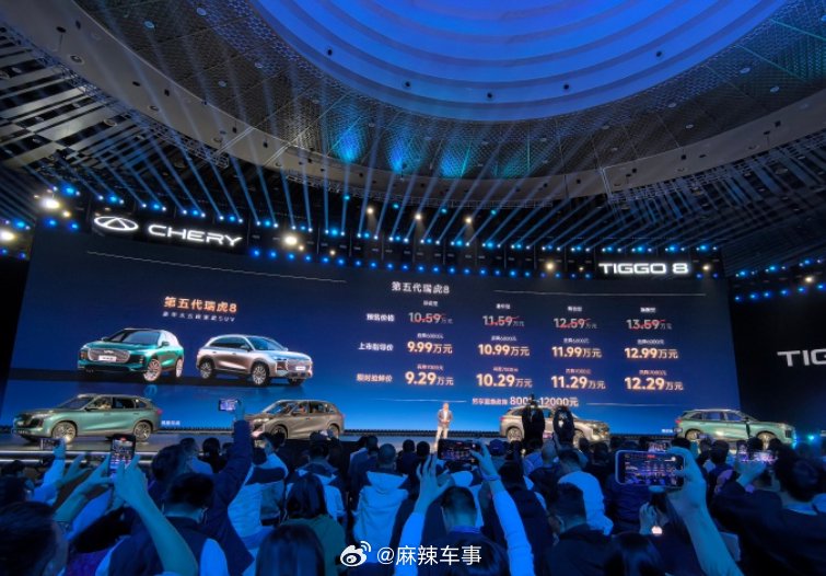 奇瑞第五代瑞虎8上市，限时9.29万起