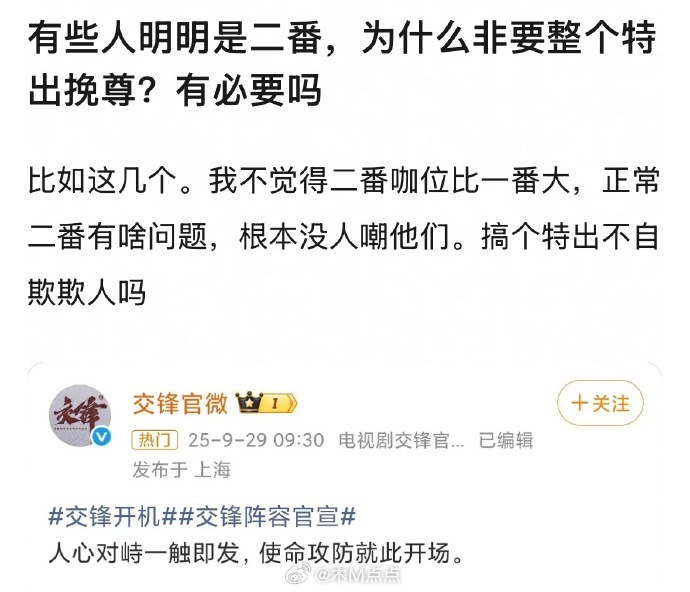 内娱番位新动态，彭昱畅刘诗诗周翊然特出代二番