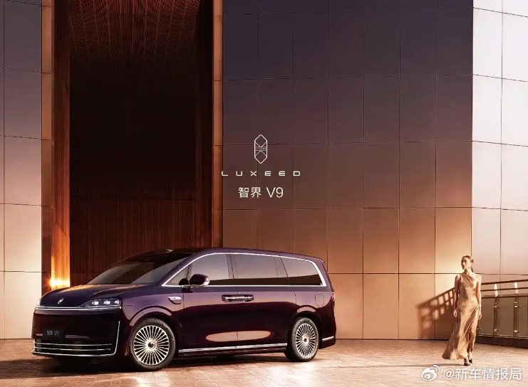 智界V9更多官图来了，作为两个孩子的腾势D9车主，特别期待去体验这台车