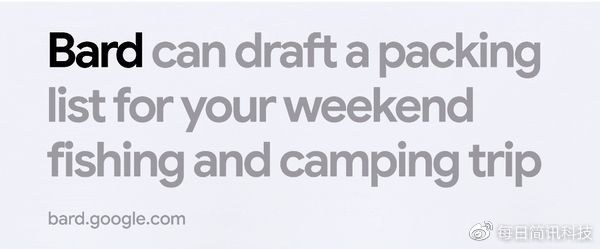谷歌Bard公测开启,与ChatGPT竞争?新体验背后有何求生欲与成长记? 谷歌Bard公测开启,与ChatGPT竞争?新体验背后有何求生欲与成长记?
