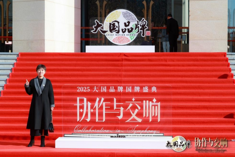 「华佑国际」亮相《大国品牌》年度国牌盛典