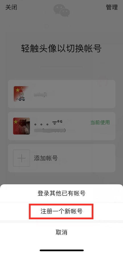 怎么拥有一个新的微信号 a1fa-fdfeceb17935881bfb93083a85c22ca6.jpg