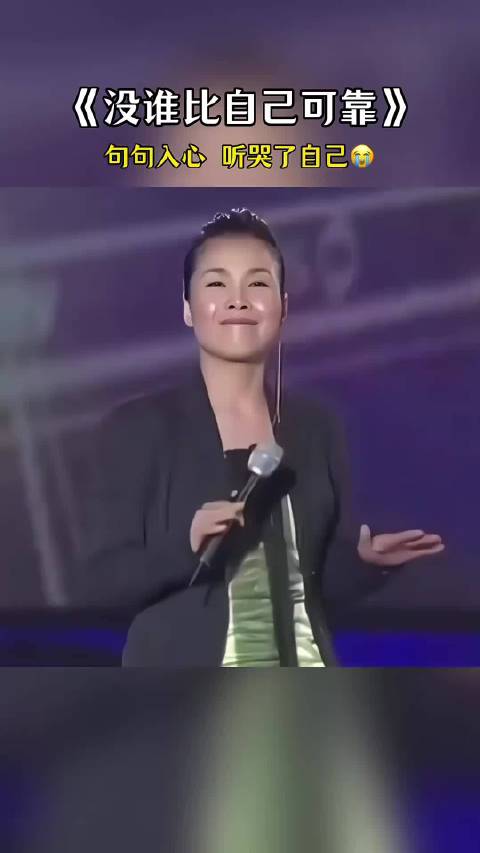 求神求人不如求自己……句句戳心 欠自己太多 人生百味自己体会 一首歌一个故事一段回忆