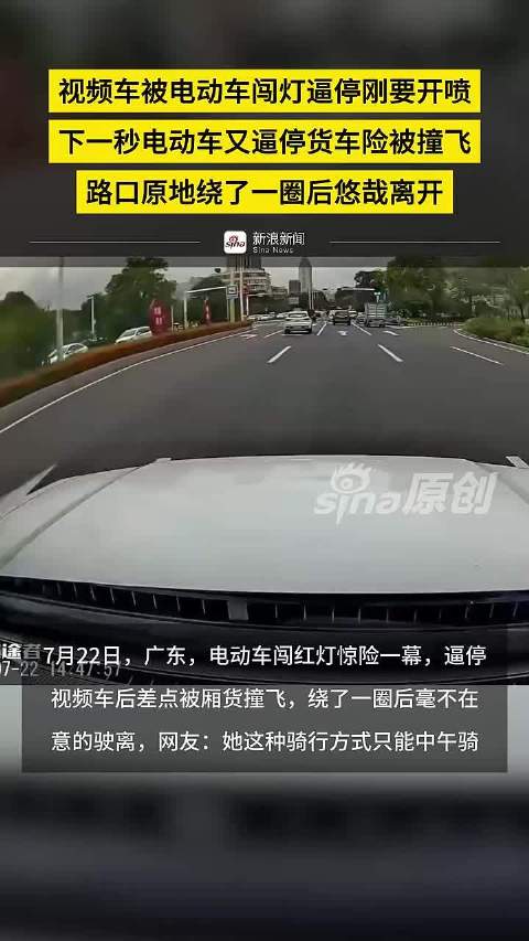 电动车闯红灯逼停视频车后又逼停货车险被撞飞