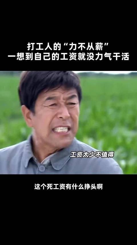 熬夜加班的打工人，看到薪水的那一刻破防了