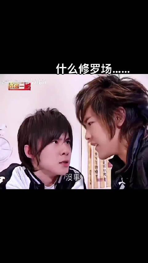 炎亚纶唐禹哲汪东城《终极一班》经典片段引热议