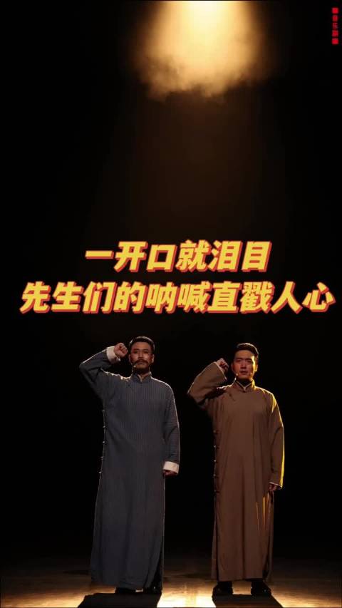 音乐剧《觉醒年代》重现百年前的热血与理想｜超爱看戏