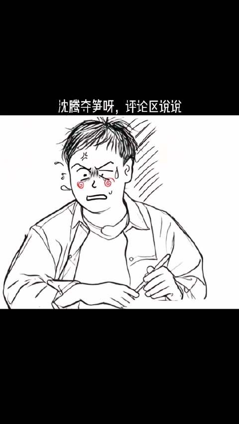 沈腾马丽互怼日常