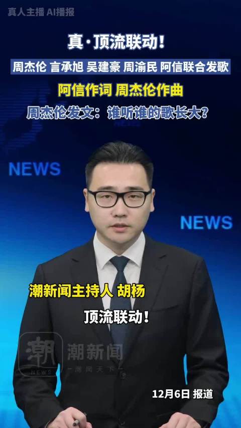 周杰伦言承旭等发新歌，周杰伦发文引回忆