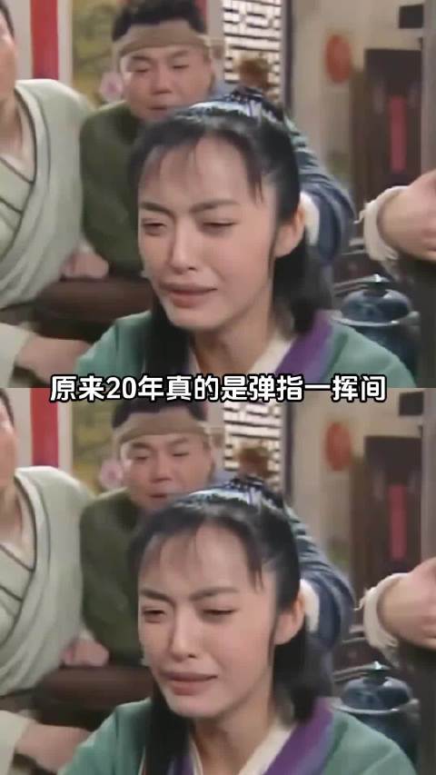 原来人对时间毫无还手之力 20年真的弹指一挥间