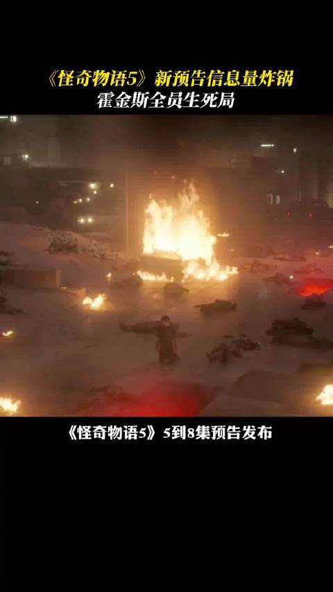 第二卷特辑预告信息量拉满，这把全员生死局啊