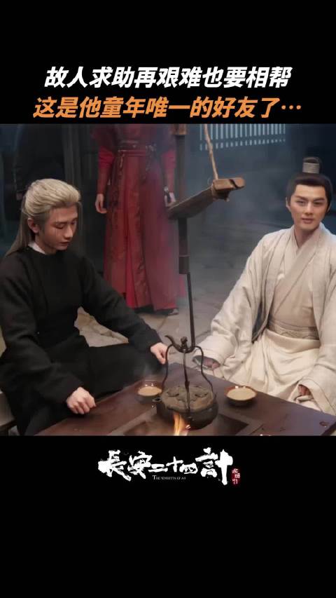 故人所托，再难也甘愿倾尽所有