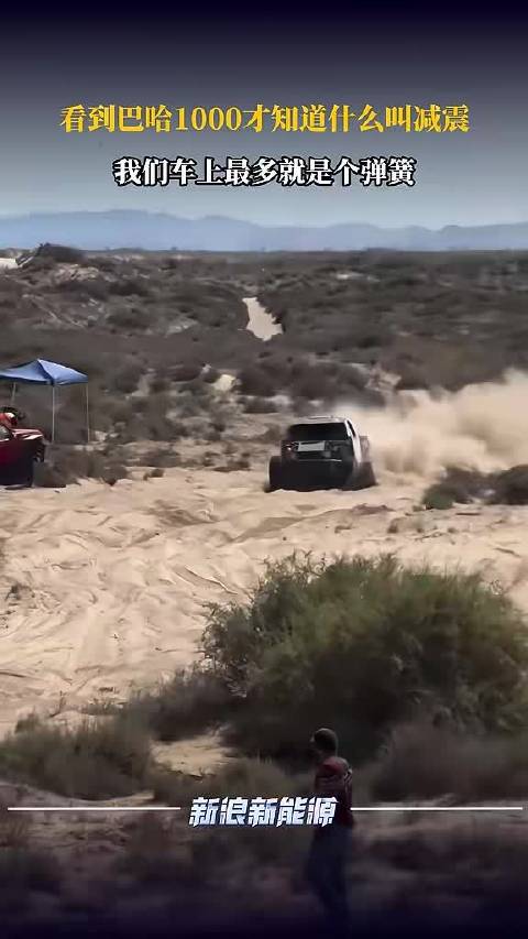 看到巴哈1000才知道什么叫减震，我们车上最多就是个弹簧