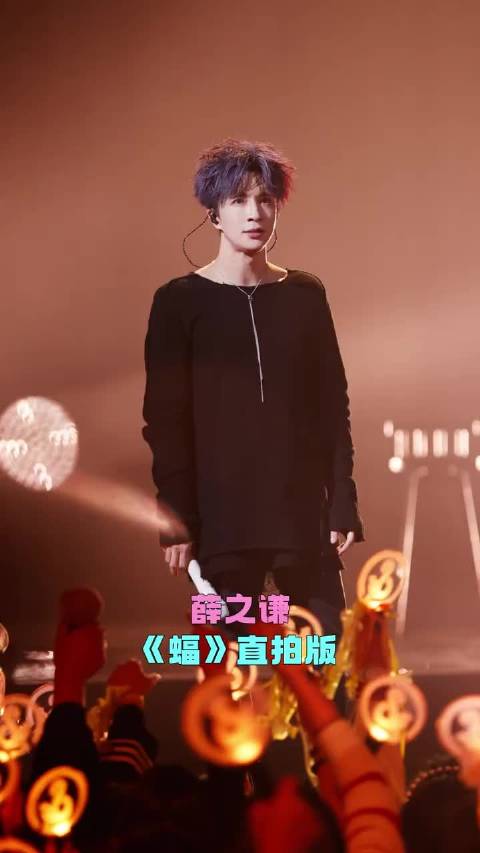 《蝠》直拍版奉上！用极致的投入，将舞台化为直抵灵魂的情感共振现场