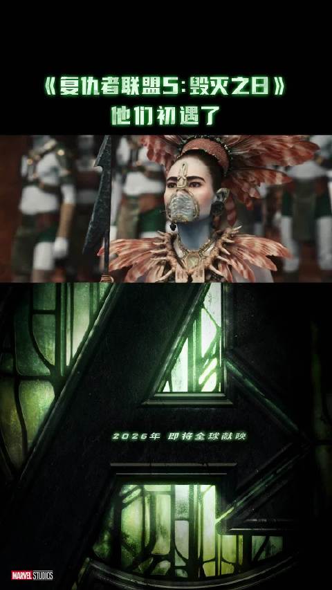 在这一时空，他们初次相见 2026年即将全球献映