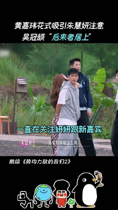 朱慧妍吴冠颉势均力敌的我们势均力敌的我们2